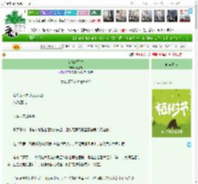《女貌郎不才》兔萱儿　^第22章^ 最新更新:2025-03-30 08:00:00 晋江文学城