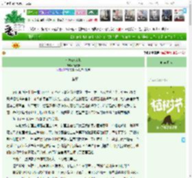 《金枝破墙来》清光长　^第62章^ 最新更新:2025-03-30 13:54:37 晋江文学城