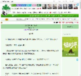 《女配不想和男二谈恋爱》春去欲　^第31章^ 最新更新:2025-03-30 14:29:26 晋江文学城