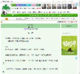 《夏吟听风绪》石希　^第17章^ 最新更新:2025-03-30 20:00:46 晋江文学城