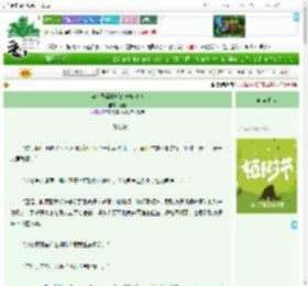 《穿成恶毒长姐的养娃攻略》春轻　^第8章^ 最新更新:2025-03-30 20:29:27 晋江文学城