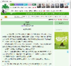 《落枫成霜》姜姜姜汀雨　^第4章^ 最新更新:2025-03-30 19:55:42 晋江文学城