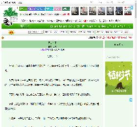 《灵山有玉》思屑　^第64章^ 最新更新:2025-03-30 21:08:43 晋江文学城