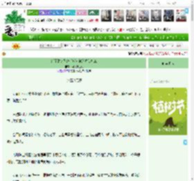 《绑了财迷系统后妖女被迫修仙打工》梨花枝上雨　^第22章^ 最新更新:2025-03-30 20:29:22 晋江文学城