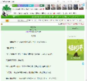《栖云之陆》灯下对月　^第40章^ 最新更新:2025-03-31 10:00:00 晋江文学城