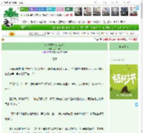 《女侠升级攻略（江湖）》鱼目为珠　^第27章^ 最新更新:2025-03-31 09:00:30 晋江文学城