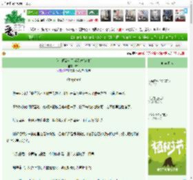 《我在顶流女团当团宠[穿书]》吉兮　^第8章^ 最新更新:2025-03-31 10:00:00 晋江文学城