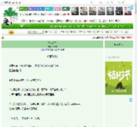 《千山赴雪》冬夜雪　^第6章^ 最新更新:2025-03-31 23:30:15 晋江文学城