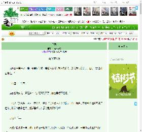 《不熟》山楂汁好酸　^第36章^ 最新更新:2025-04-01 06:00:01 晋江文学城