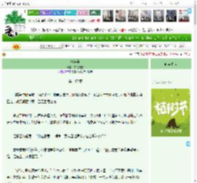 《清河晏》东栏无雪　^第117章^ 最新更新:2025-04-01 06:00:07 晋江文学城