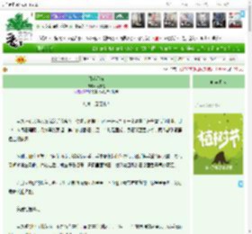 《月落星沉》荔枝鬼　^第4章^ 最新更新:2025-04-01 03:55:08 晋江文学城
