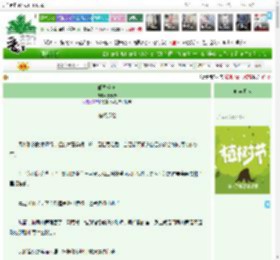 《闺秀乾坤》天予予　^第81章^ 最新更新:2025-04-01 12:00:12 晋江文学城