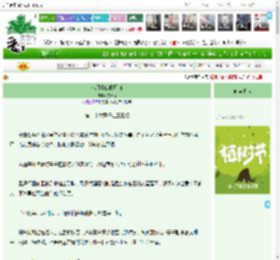 《满目青山载月归》易云河　^第26章^ 最新更新:2025-04-01 12:12:54 晋江文学城
