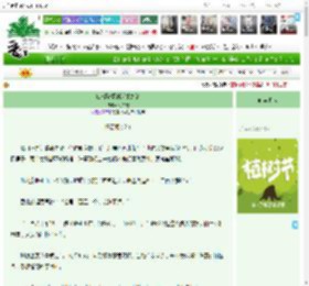 《江湖赘婿的逆袭之路》桃良想　^第91章^ 最新更新:2025-04-01 12:00:44 晋江文学城