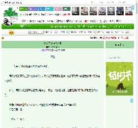 《清冷王爷为爱疯魔》买杏十载归　^第21章^ 最新更新:2025-04-01 12:00:03 晋江文学城