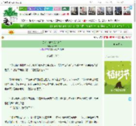《黑莲花重生后逆袭了》春以寒　^第26章^ 最新更新:2025-04-01 18:25:58 晋江文学城
