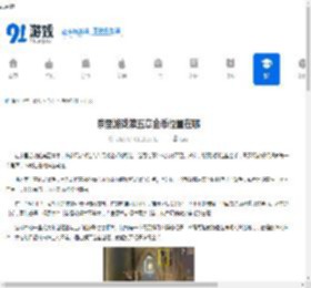 奈里游戏第五章金币位置在哪-奈里游戏第五章金币在哪里找到 - 91手游网