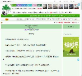 《守活寡三年，她掀桌了》胡小满　^第10章^ 最新更新:2025-04-02 00:06:00 晋江文学城