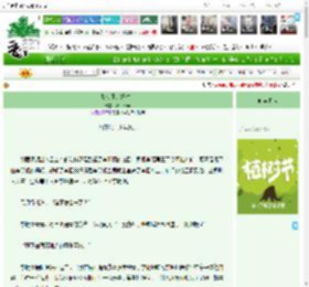 《如今正是好时节》Silent声　^第142章^ 最新更新:2025-04-02 01:32:50 晋江文学城