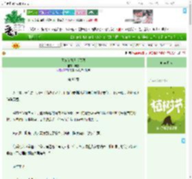 《黑莲花她又凶又狠》昉夏　^第88章^ 最新更新:2025-04-02 02:01:16 晋江文学城