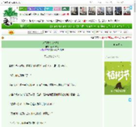 《这无限流它对吗？！》童话咕咕咕　^第30章^ 最新更新:2025-04-02 07:16:45 晋江文学城