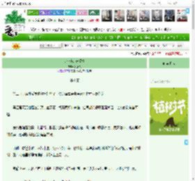 《少爷竟是未婚夫》罗扇笑　^第15章^ 最新更新:2025-04-02 12:00:00 晋江文学城