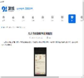 凡人传说极限PK如何配招-凡人传说极限PK配招方法 - 91手游网