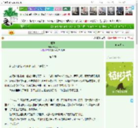 《藏狸》青梅嗅　^第7章^ 最新更新:2025-04-04 15:46:50 晋江文学城