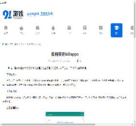 如何使用killapps-killapps使用方法 - 91手游网