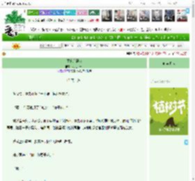 《吾家有恶女》九九六十一　^第13章^ 最新更新:2025-04-04 22:08:49 晋江文学城
