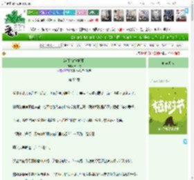 《染月[破镜重圆]》洪一枝　^第52章^ 最新更新:2025-04-05 10:12:45 晋江文学城