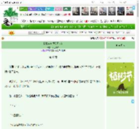 《我凭穿越领朵厌世花》榜上无名　^第47章^ 最新更新:2025-04-05 16:13:28 晋江文学城