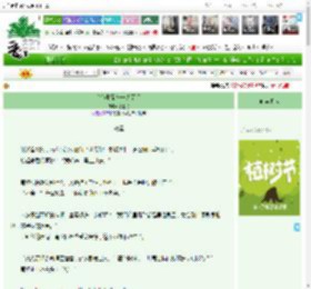 《贴膜贴到榜一大哥后》心上诗　^第15章^ 最新更新:2025-04-05 16:39:45 晋江文学城