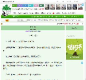 《困爱信号》喻笙寒　^第3章^ 最新更新:2025-04-05 16:19:58 晋江文学城