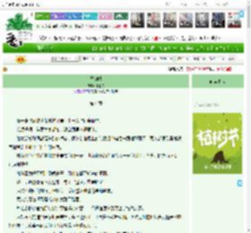 《鹭归时》小逝舟　^第4章^ 最新更新:2025-04-05 16:55:45 晋江文学城