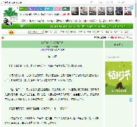 《陛下他今天火葬场了吗》张部尚书　^第19章^ 最新更新:2025-04-05 22:30:50 晋江文学城