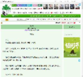 《青苔赋》陈年酿半壶　^第53章^ 最新更新:2025-04-05 22:37:00 晋江文学城