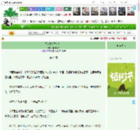 《因为摄政王他善！》连吃带拿　^第64章^ 最新更新:2025-04-06 13:00:06 晋江文学城