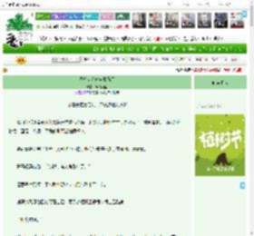 《丞相大人她自爆马甲》鸢飞西里　^第36章^ 最新更新:2025-04-06 12:30:30 晋江文学城