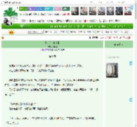 《撂倒那个狗太监》挽春谣　^第61章^ 最新更新:2025-04-07 01:25:30 晋江文学城