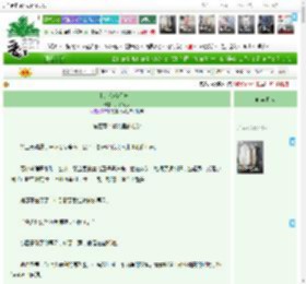 《桃花落在你肩上》风水同悦　^第4章^ 最新更新:2025-04-07 04:01:56 晋江文学城