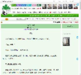 《陆姑娘是祥瑞》雪上相思子　^第29章^ 最新更新:2025-04-07 09:10:20 晋江文学城