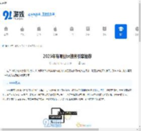 2025年有哪些bt搜索引擎推荐-推荐2025年的bt搜索引擎 - 91手游网