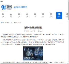 龙息神寂点数如何分配-龙息神寂点数怎样分配 - 91手游网