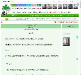 《夫人她竟然是二次元》柏兰　^第31章^ 最新更新:2025-04-08 00:12:19 晋江文学城