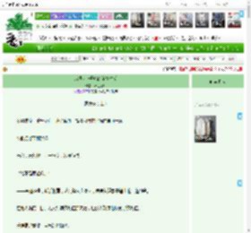 《从洞房夜开始的杀夫生活》不正不口　^第3章^ 最新更新:2025-04-08 02:50:17 晋江文学城