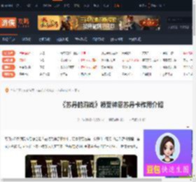 苏丹的游戏领受神恩-苏丹的游戏领受神恩苏丹卡作用介绍-游侠网