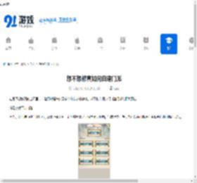 想不想修真如何自建门派-想不想修真自建门派的方法 - 91手游网