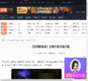 苏丹的游戏中主角怎么变成金色级别-苏丹的游戏主角升金方法介绍-游侠网
