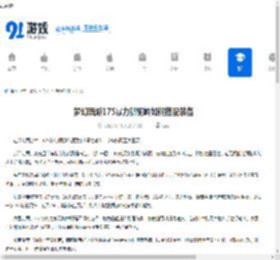 梦幻西游175暴力狮驼岭如何搭配装备-梦幻西游暴力狮驼岭175装备搭配方法 - 91手游网